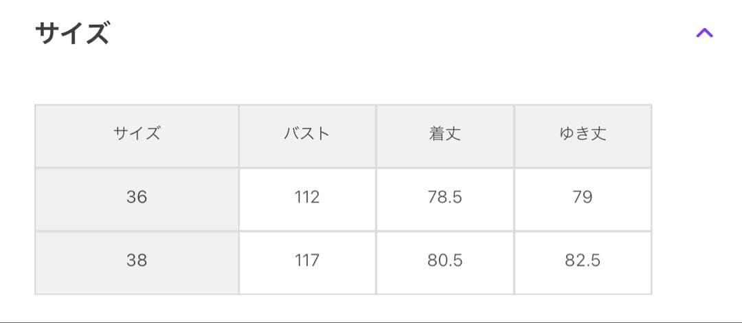 イエナ　トリプルクロスフードコート　ナチュラル　38