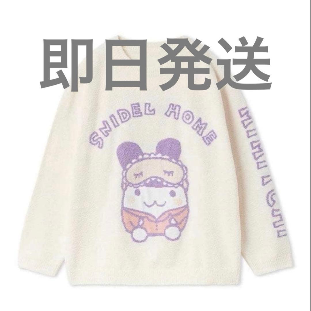 SNIDEL  たまごっち みみっち ニットプルオーバー　スナイデル
