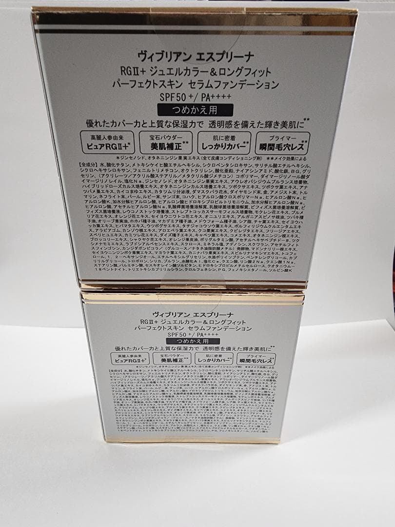 【新品未使用】 2Setヴィブリアン エスプリーナ RGII＋ ジュエル