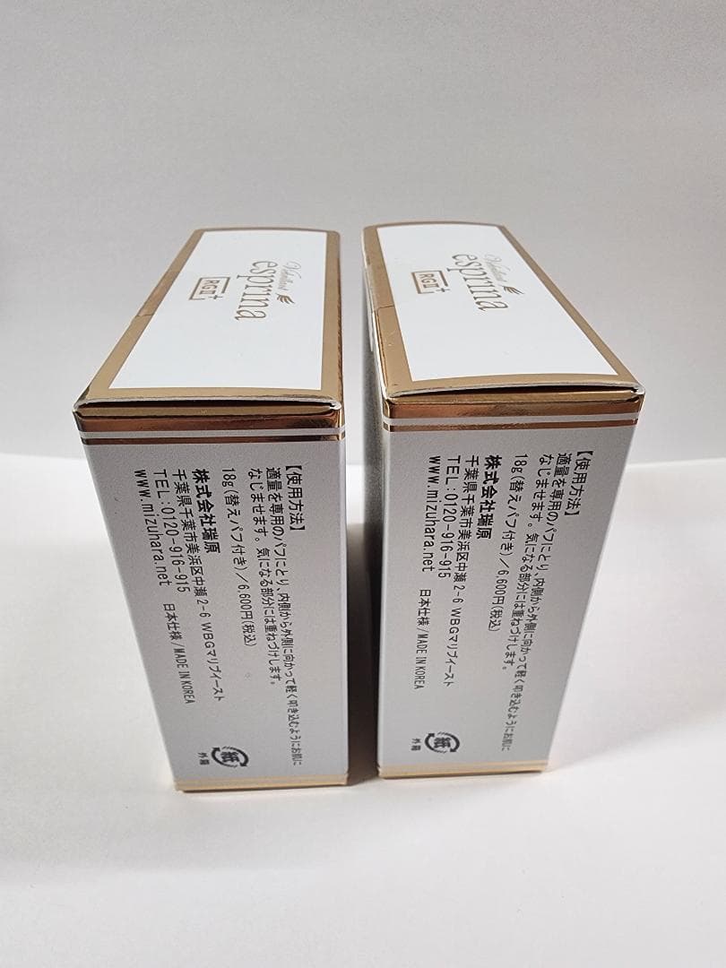 【新品未使用】 2Setヴィブリアン エスプリーナ RGII＋ ジュエル