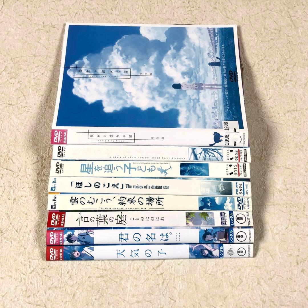 新海誠監督作品 全8巻 DVDレンタル落ち