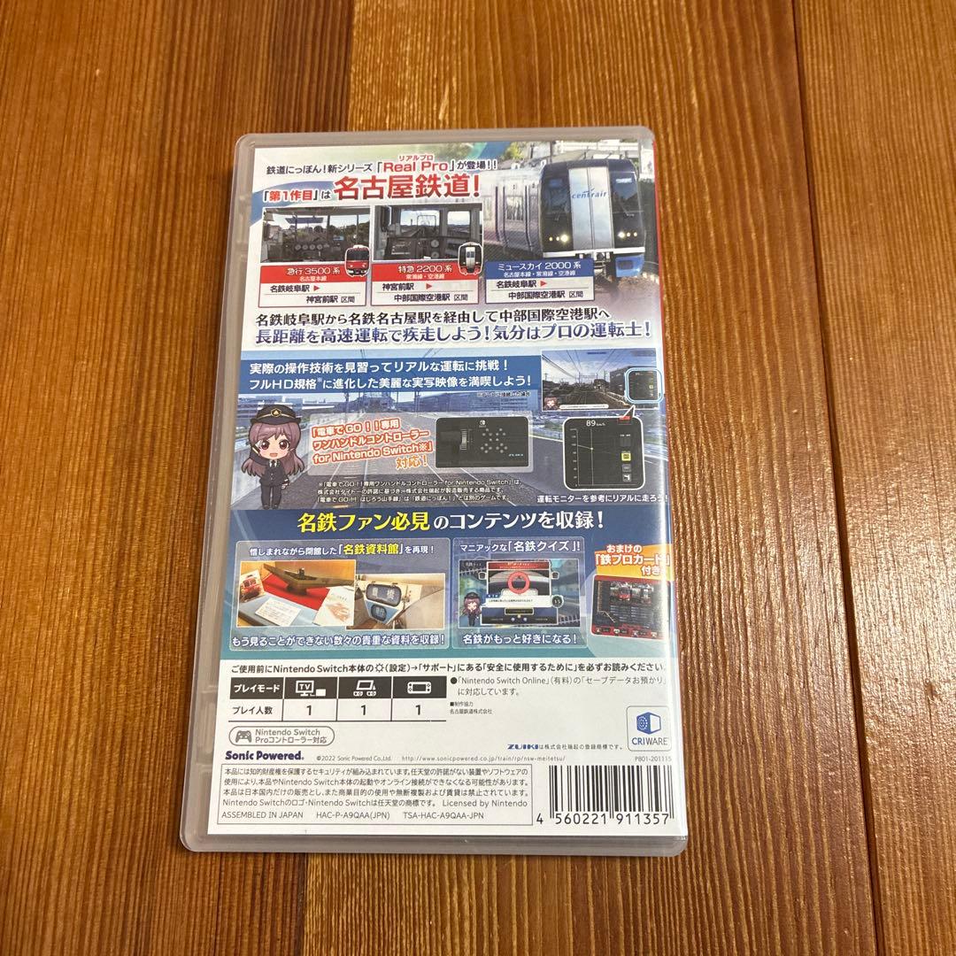 Real Pro 名古屋鉄道編 Nintendo Switch