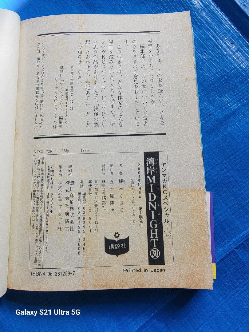 湾岸ミッドナイト　１巻～３２巻セット