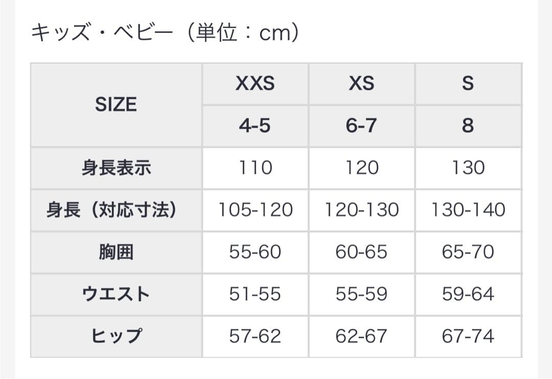 美品 Columbia 子供用スノーウェア XS （120cm） 手袋セット