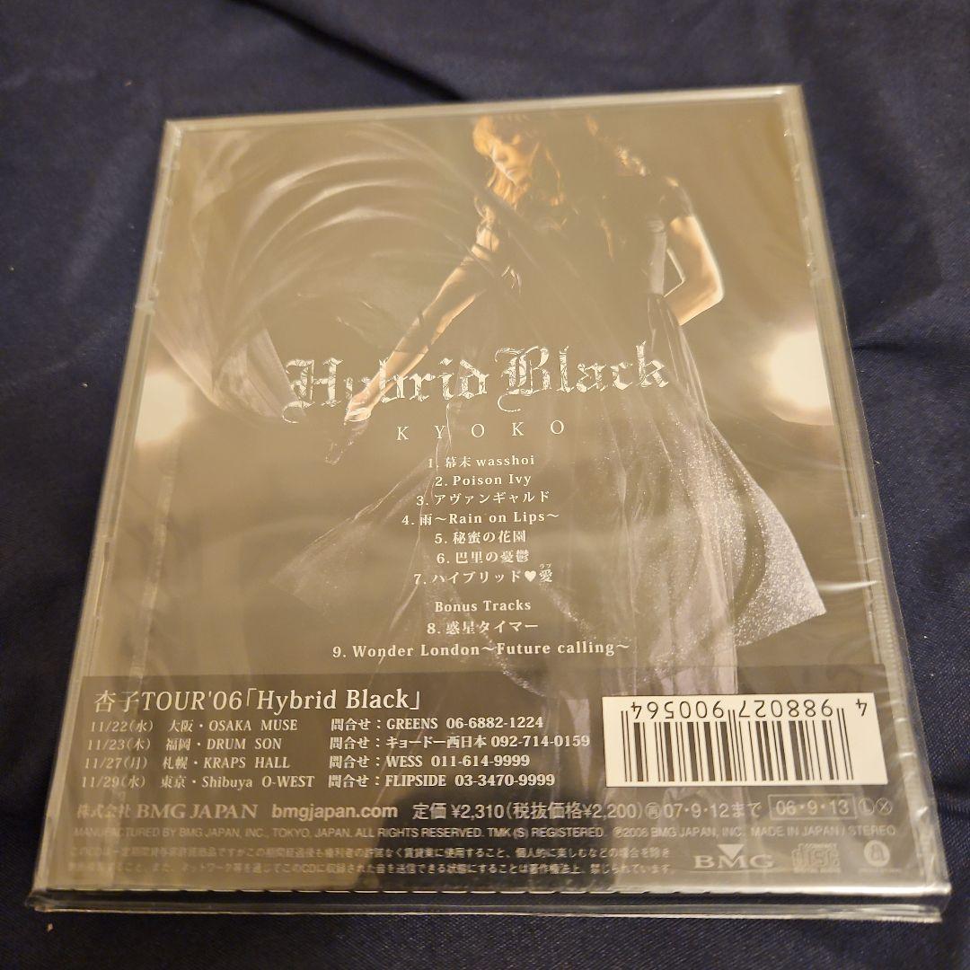 ハイブリッドブラック
