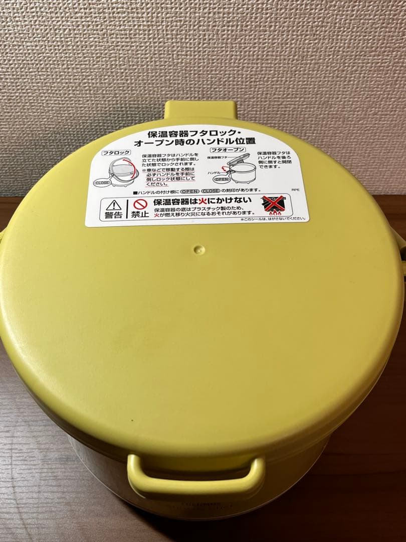 THERMOS 真空保温調理器シャトルシェフ