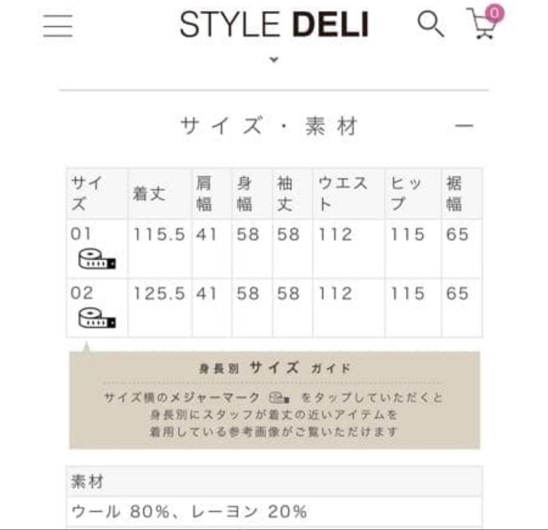 STYLE DELI ロングコート スモーキーブルー　リバーコート　ウール