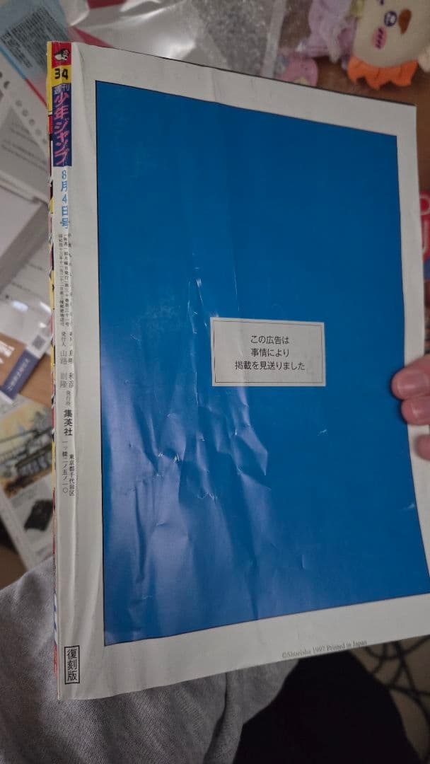 【値下げ可】週刊少年ジャンプ 復刻版 全巻セット