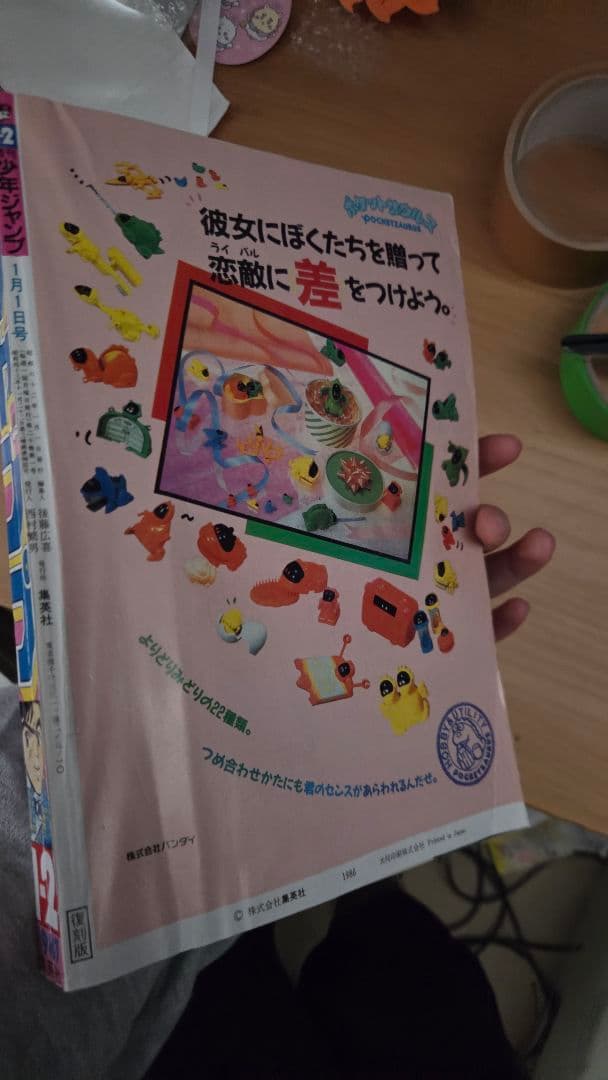 【値下げ可】週刊少年ジャンプ 復刻版 全巻セット