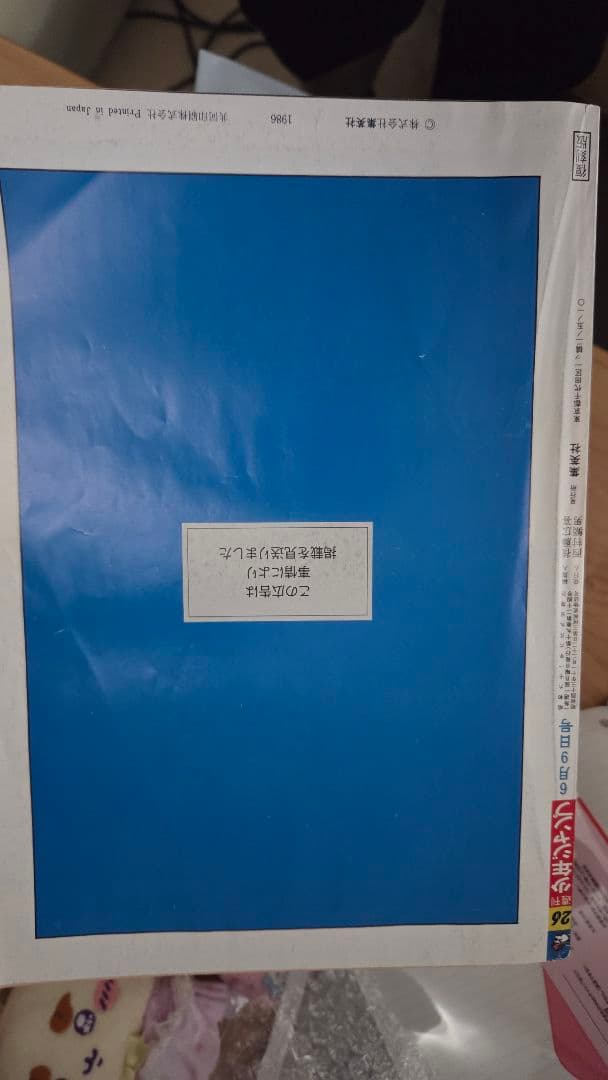 【値下げ可】週刊少年ジャンプ 復刻版 全巻セット