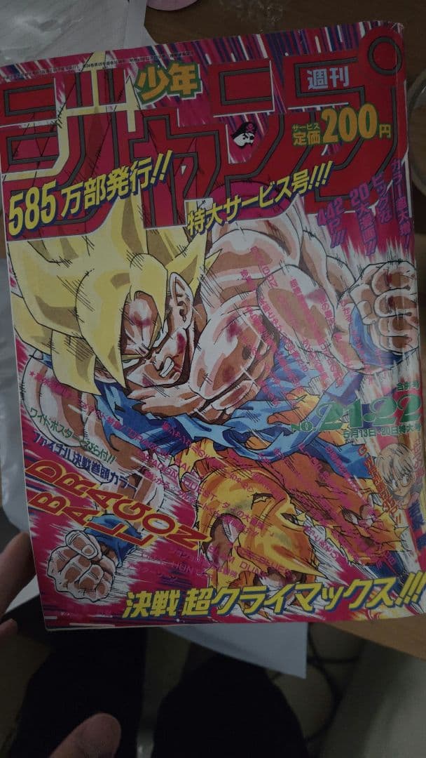 【値下げ可】週刊少年ジャンプ 復刻版 全巻セット