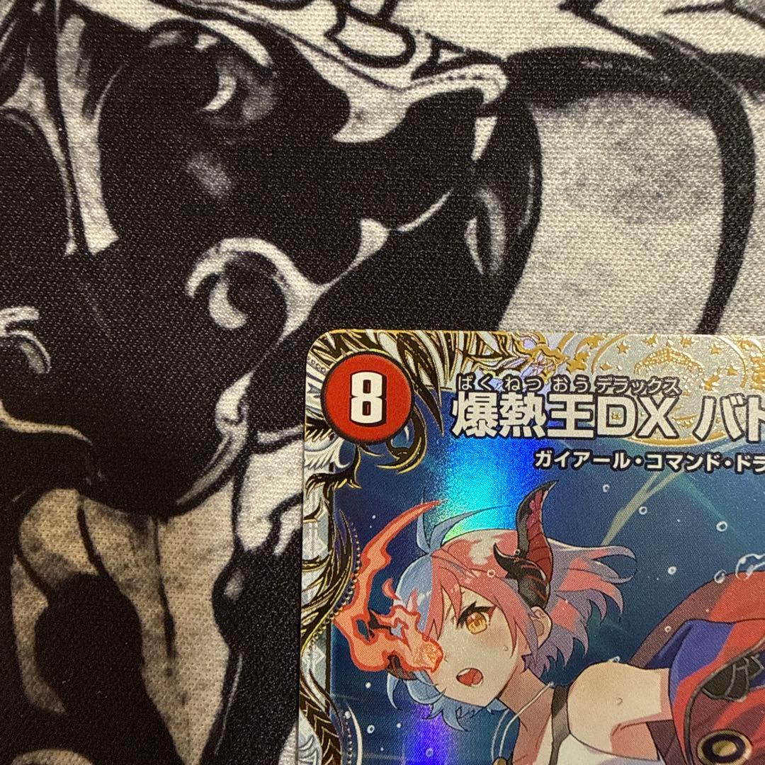 爆銀王剣バトガイ刃斗/爆熱王DXバトガイ銀河　②