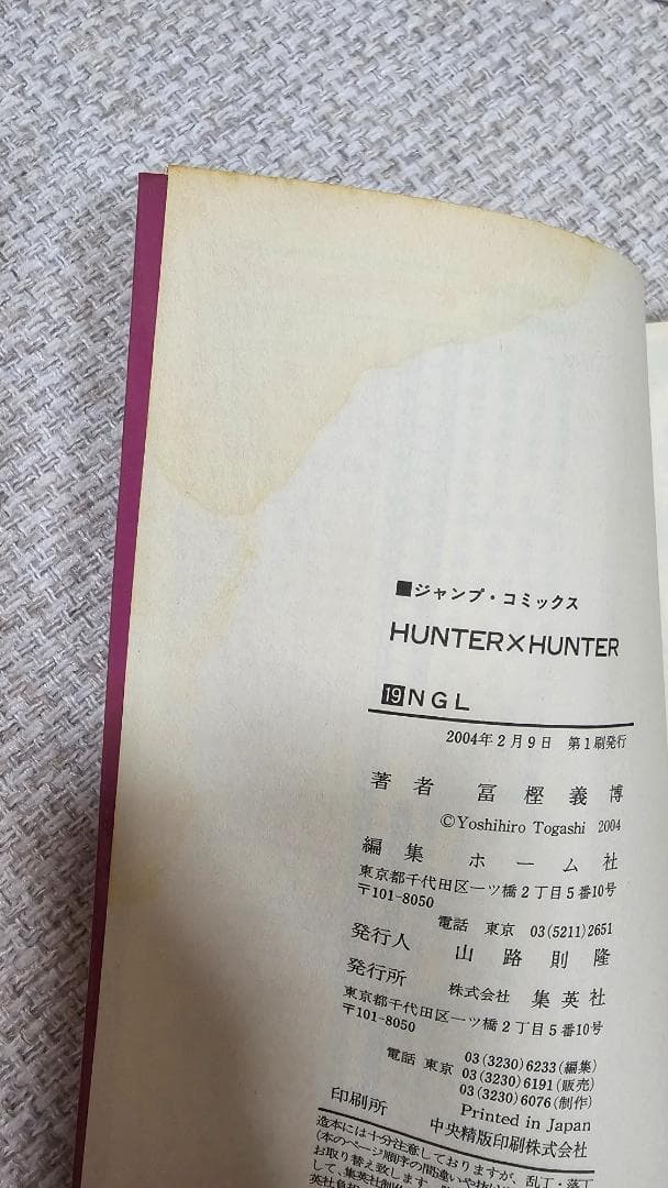 ハンターハンター 38巻 全巻 クラピカの追憶編 0巻　セット