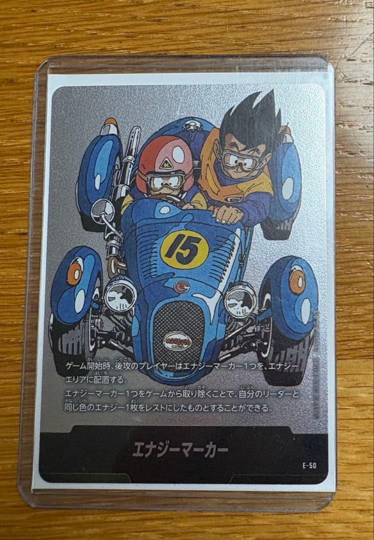 未開封 マンガブースター2 box エナジーマーカー15巻セット