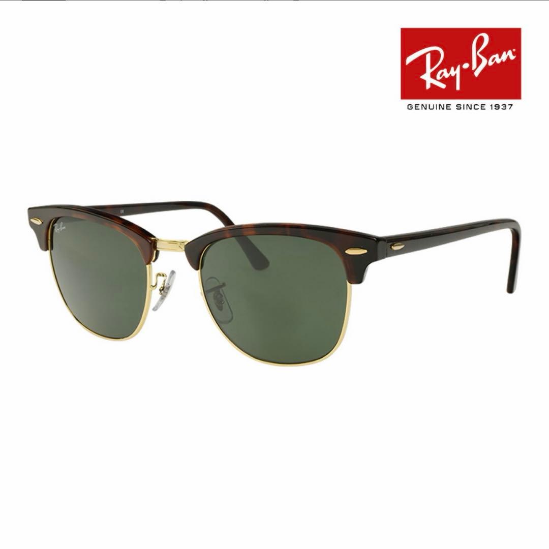 レイバン rb3016 51サイズ W0366 RAYBAN クラブマスター