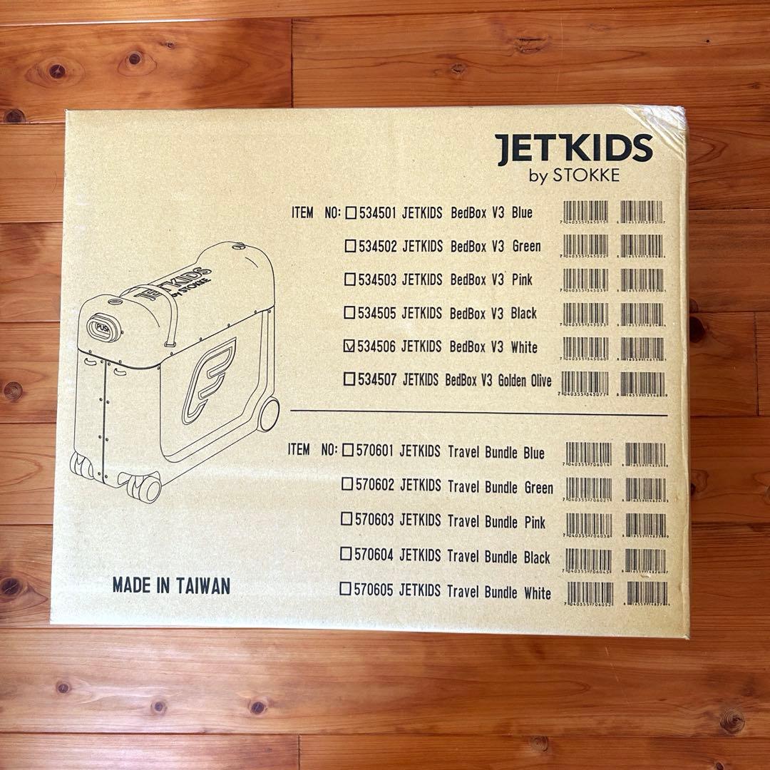 JETKIDS by STOKKE、子供用キャリーケース、ホワイト