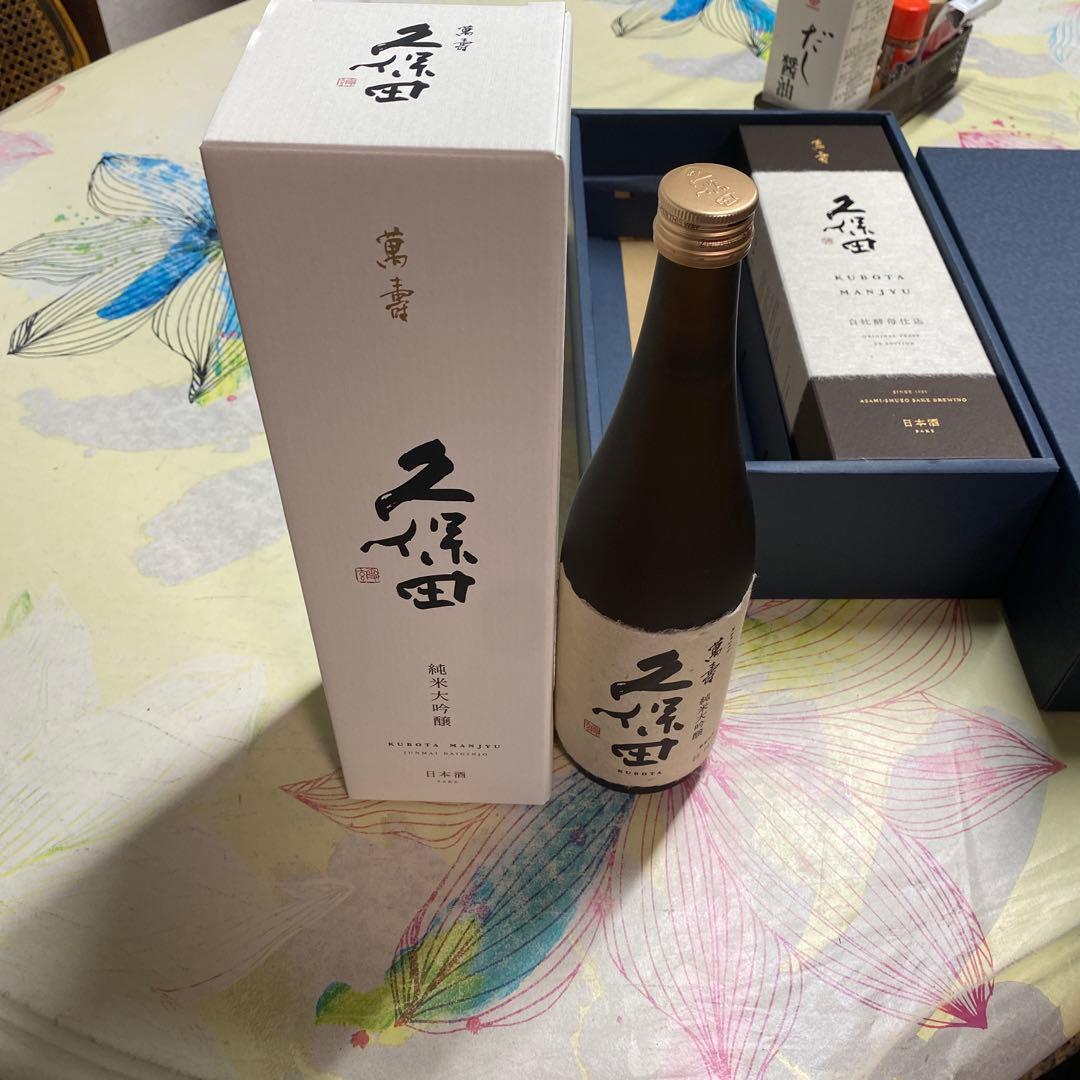 久保田 純米大吟醸 ギフトボックス 720ml