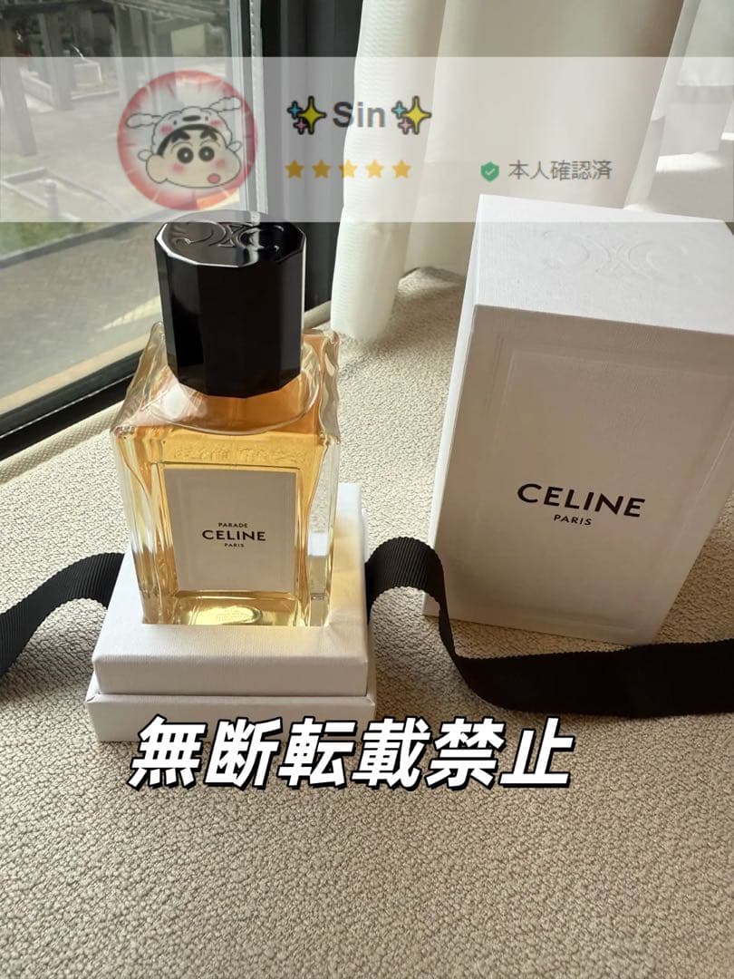 ✨☆CELINE セリーヌ パラード オードパルファム 100ml 超美品☆✨