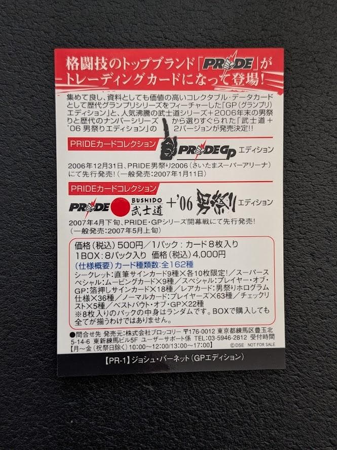 PRIDE UFC K-1 ジョシュ・バーネット ／ HAO フィギュア＋カード