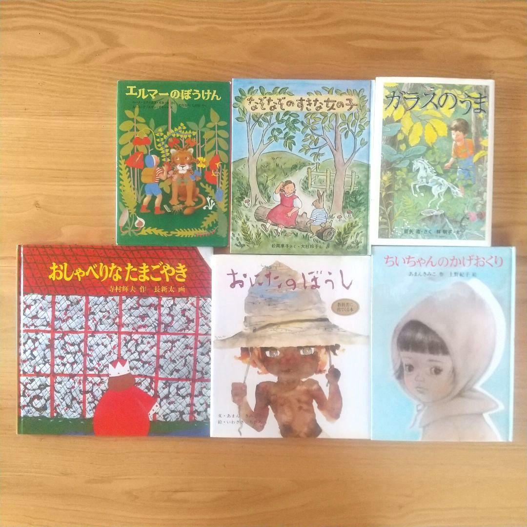 くもん推薦図書 絵本 児童書 18冊セット まとめ売り7歳 8歳 9歳 就学前
