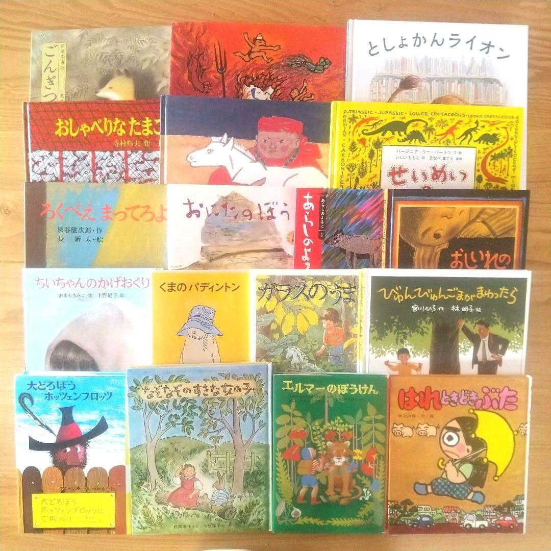 くもん推薦図書 絵本 児童書 18冊セット まとめ売り7歳 8歳 9歳 就学前