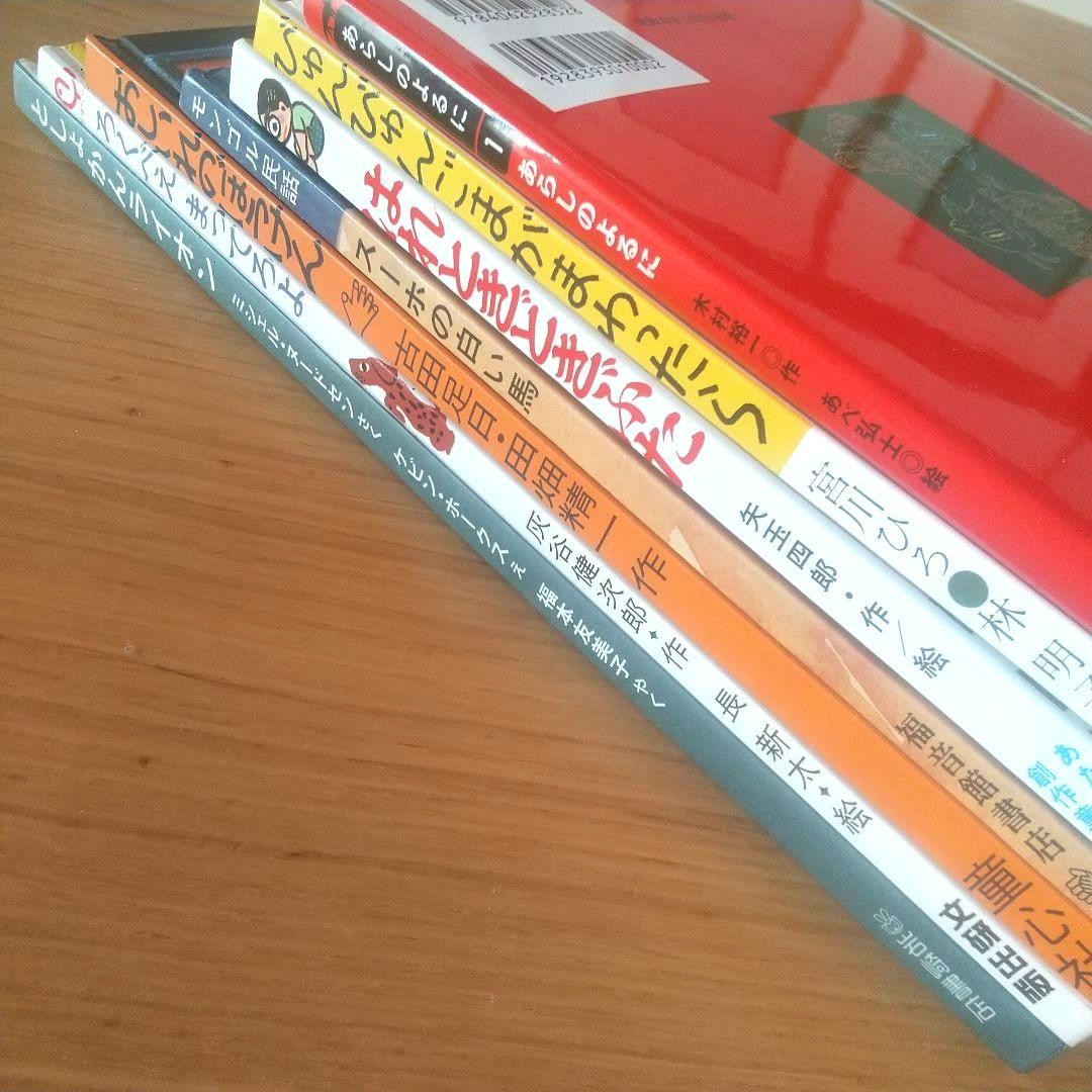 くもん推薦図書 絵本 児童書 18冊セット まとめ売り7歳 8歳 9歳 就学前