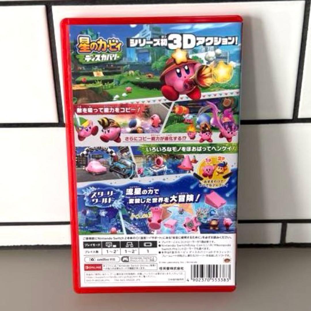 星のカービィ ディスカバリー Switch2