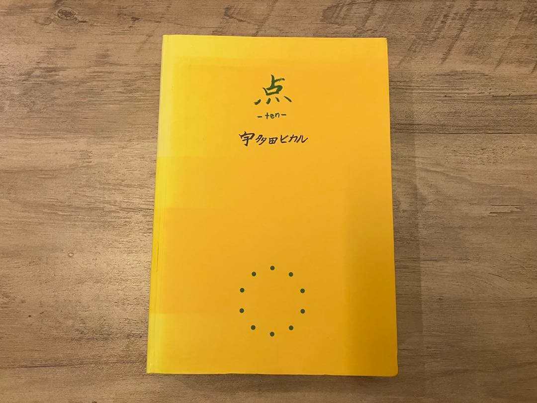 宇多田ヒカル　点・線　セット