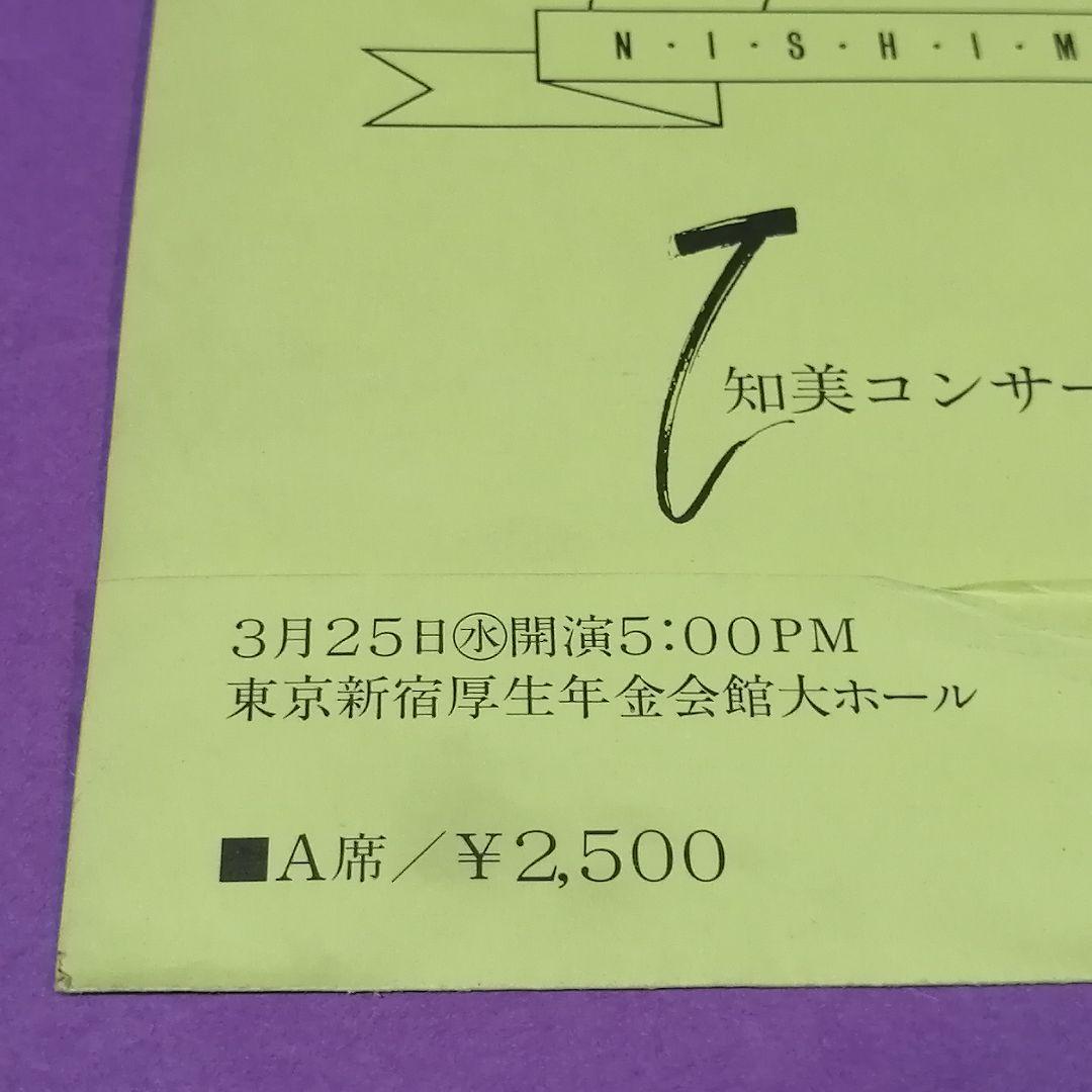 （ソノシート）西村知美／知美コンサート　愛の夢'８７　黄色ジャケット