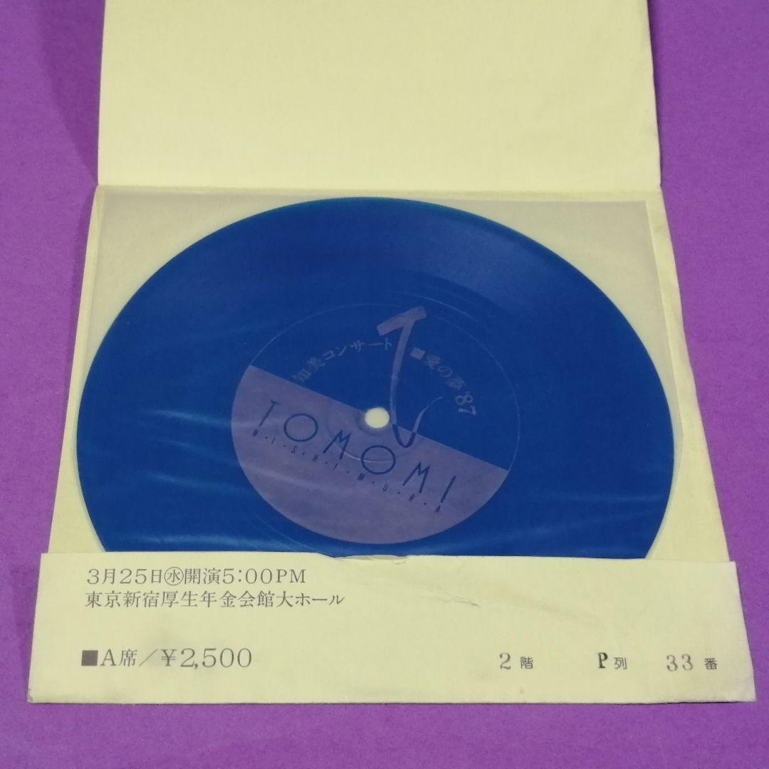 （ソノシート）西村知美／知美コンサート　愛の夢'８７　黄色ジャケット
