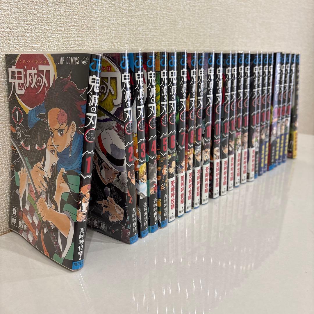 鬼滅の刃 全巻セット 23巻 短編集付き