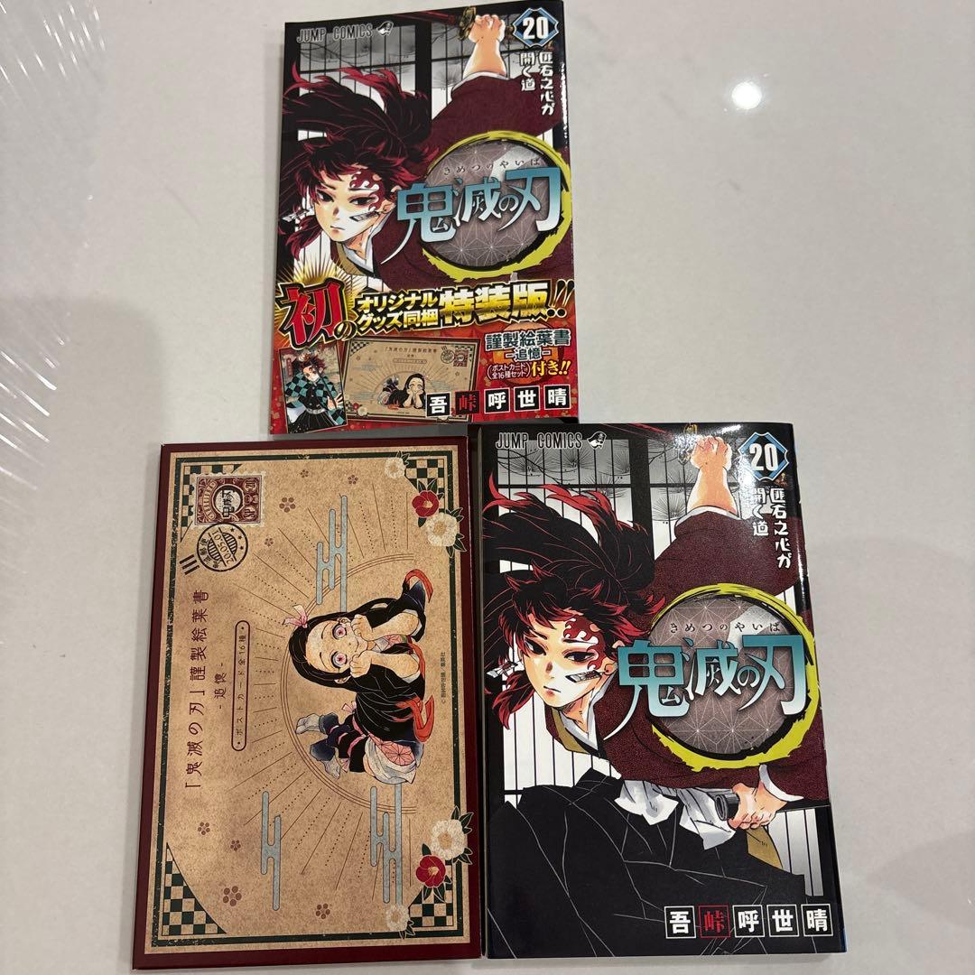 鬼滅の刃 全巻セット 23巻 短編集付き