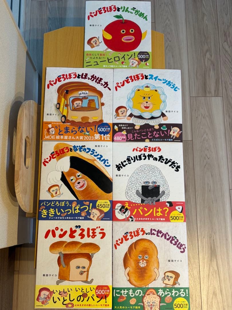【未読本】 パンどろぼう 絵本 全巻セット 全7冊