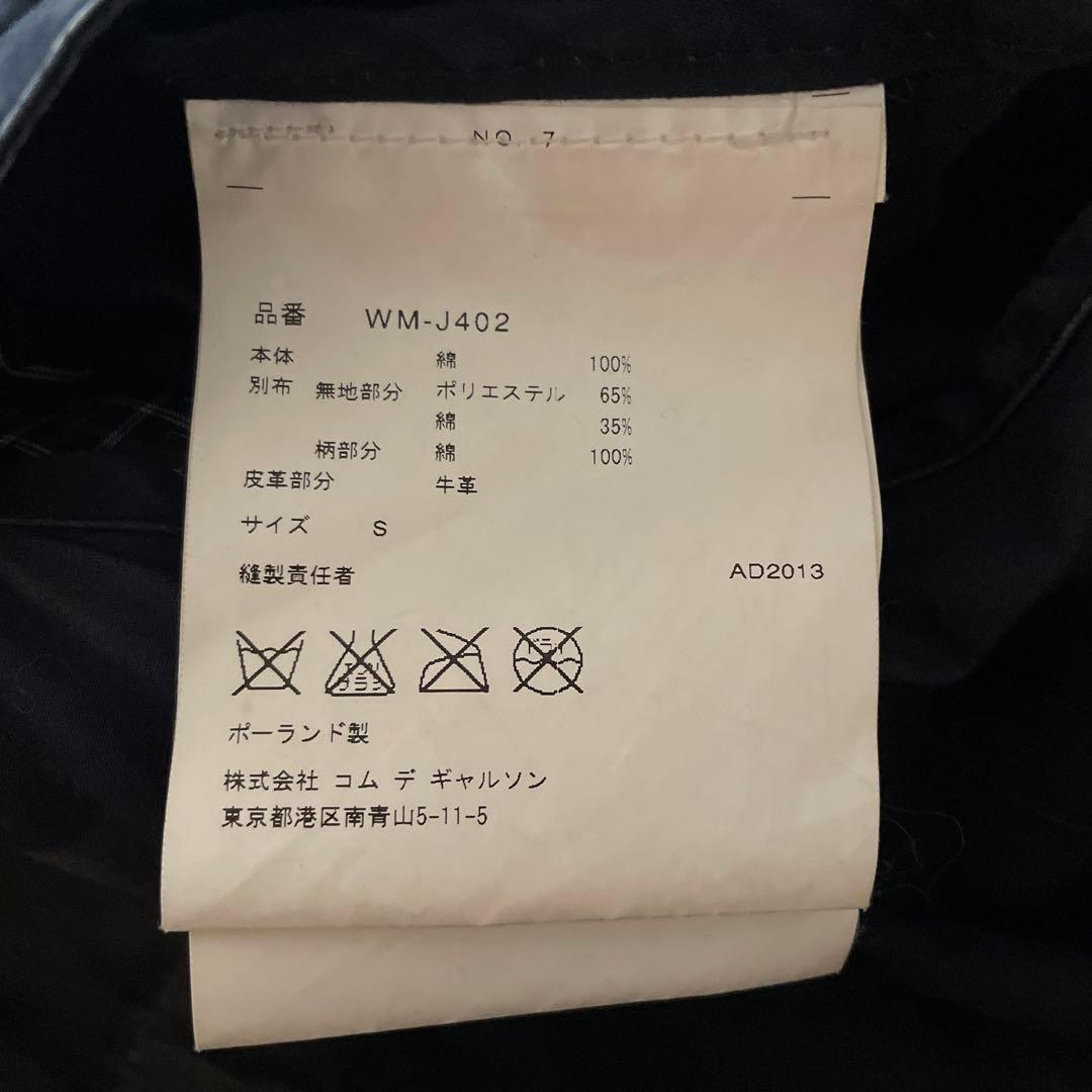 JUNYA WATANABE MAN × SEIL MARSCHALL 14SS