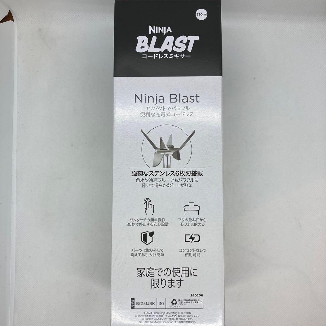 【未開封品】NINJA BLAST ニンジャ ブラスト コードレスミキサー