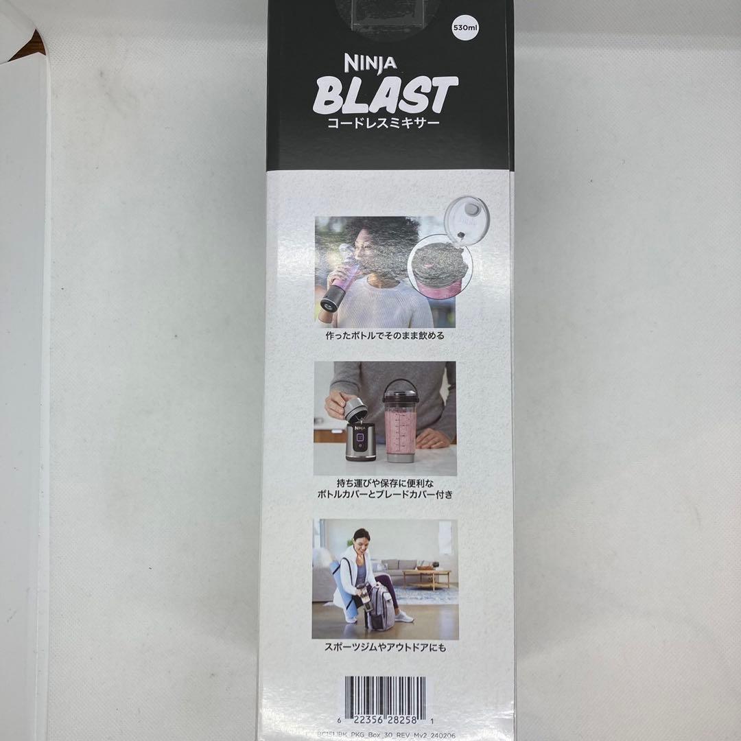【未開封品】NINJA BLAST ニンジャ ブラスト コードレスミキサー