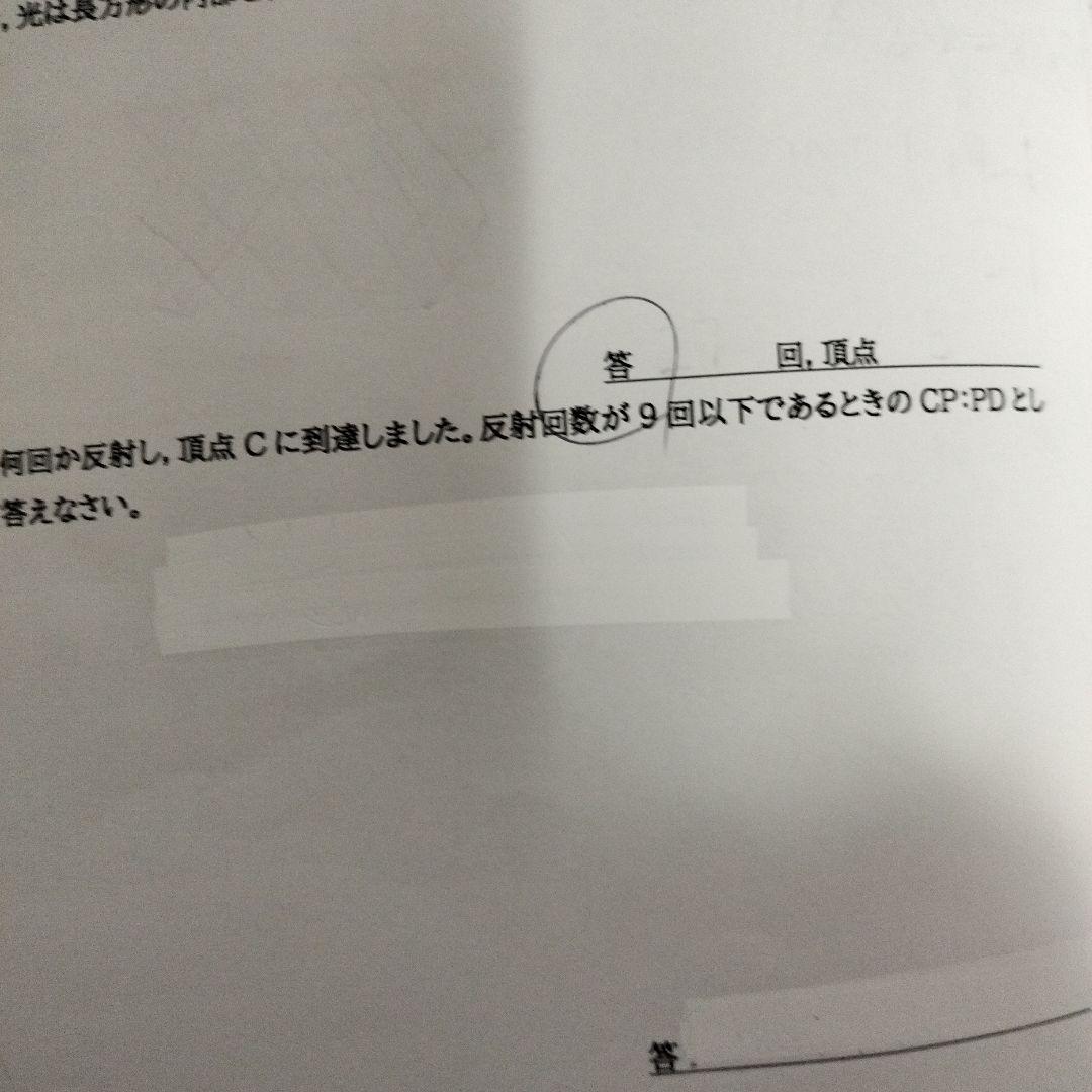 SPICA【最新版】灘中平日講座　算数国語理科