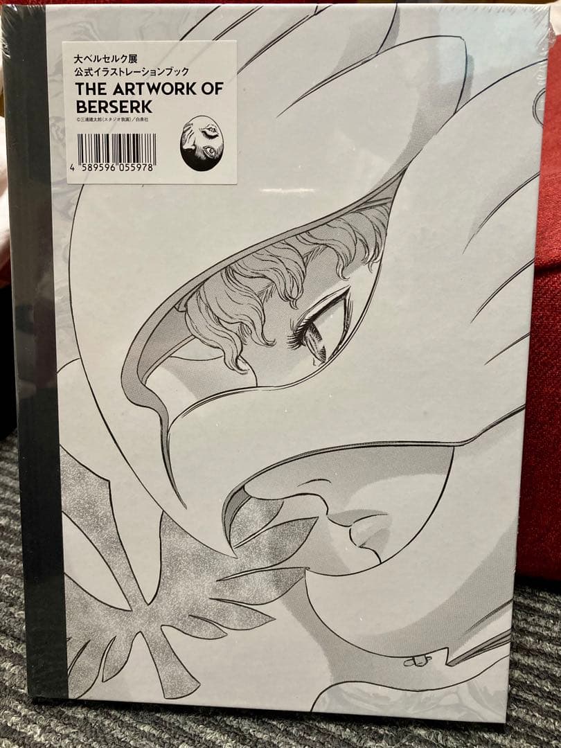大ベルセルク展 THE ARTWORK OF BERSERK 三浦健太郎 図録