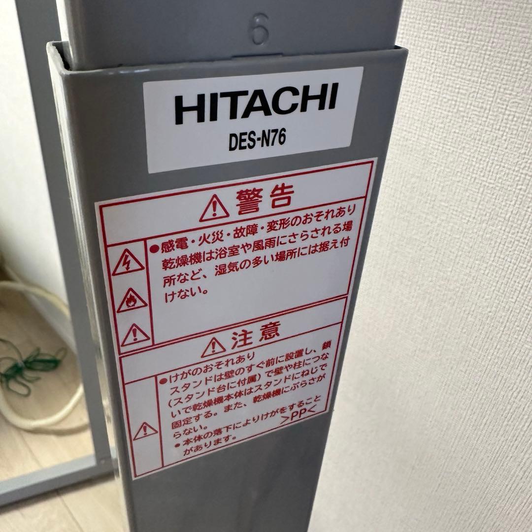 HITACHI　 DES-N76 衣類乾燥機用台 のびのびスタンド