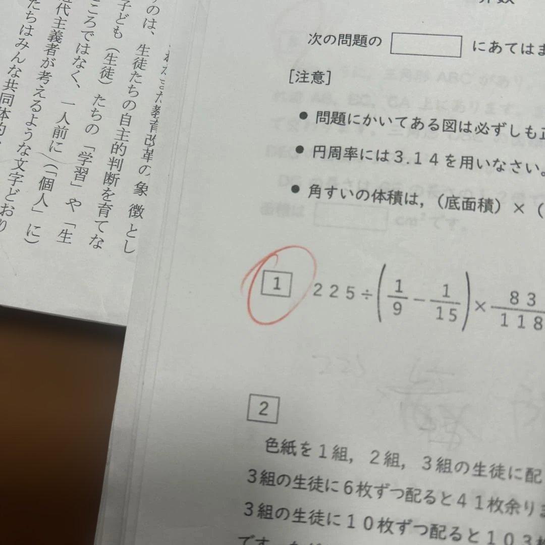 2025灘中入試練習と解説講座　全3回セット