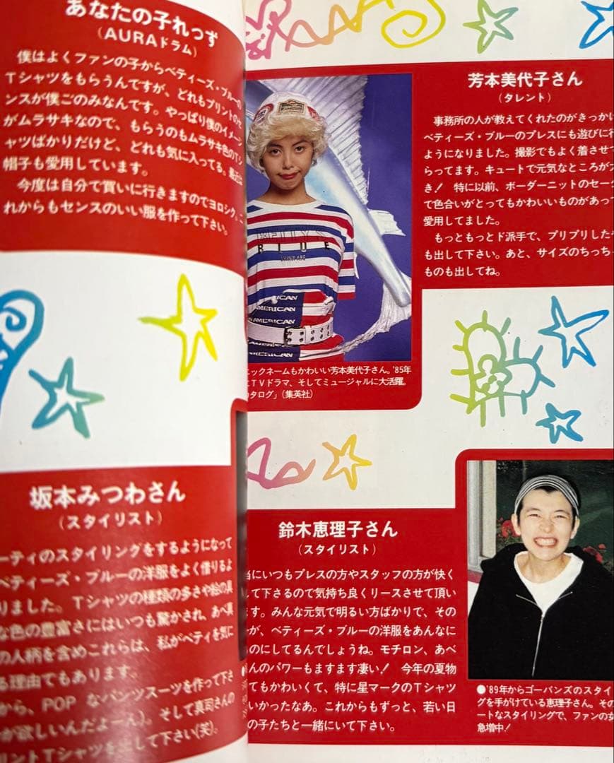 絶版‼️ CUTIE BETTY'S BLUE BOOK