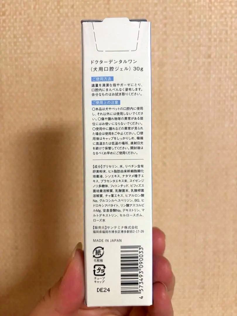 Dr. Dental Wan 口腔ケアジェル 30g 2個セット！