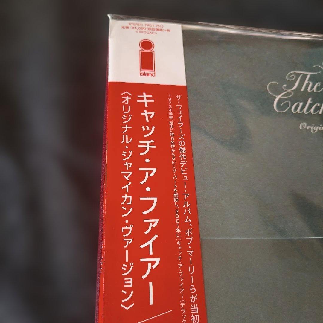 BOB MARLEY catch A Fire ジャマイカン・ヴァージョン レア