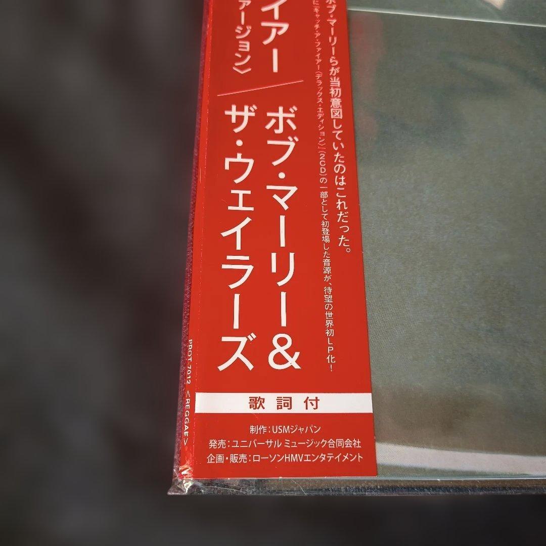 BOB MARLEY catch A Fire ジャマイカン・ヴァージョン レア