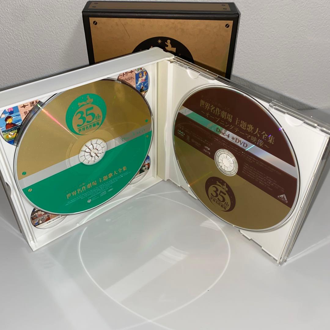 【CD】世界名作劇場 主題歌大全集