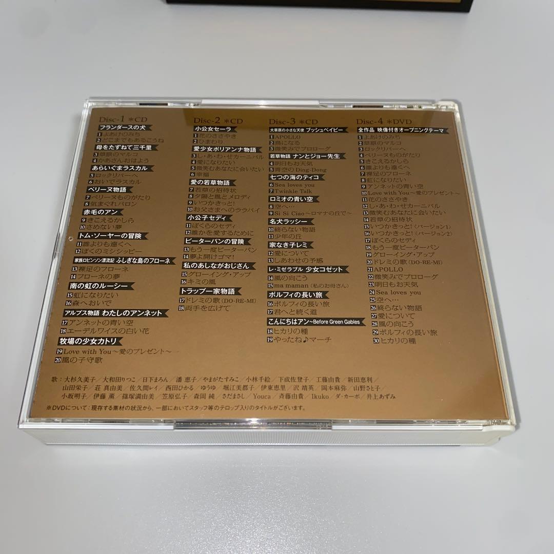 【CD】世界名作劇場 主題歌大全集