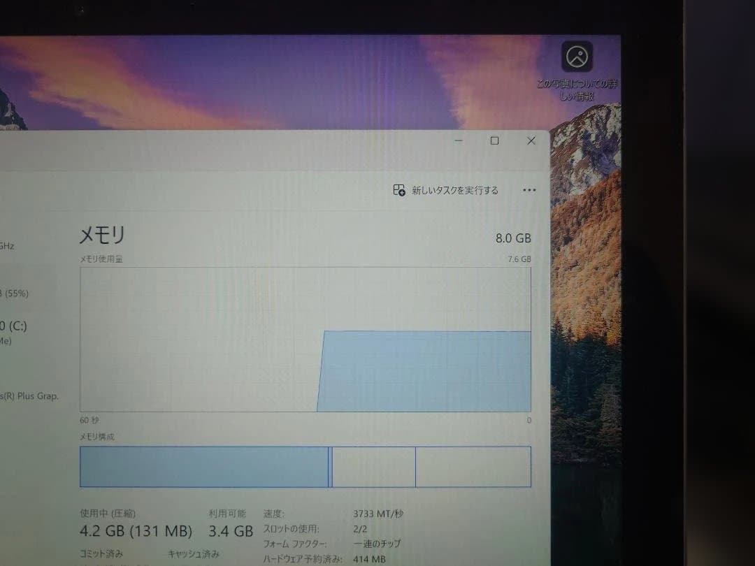 surface pro7 office2024インストール済み