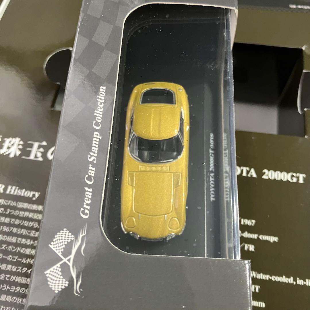 トヨタ2000GT 名車コレクション セット　スポーツカー　郵便局