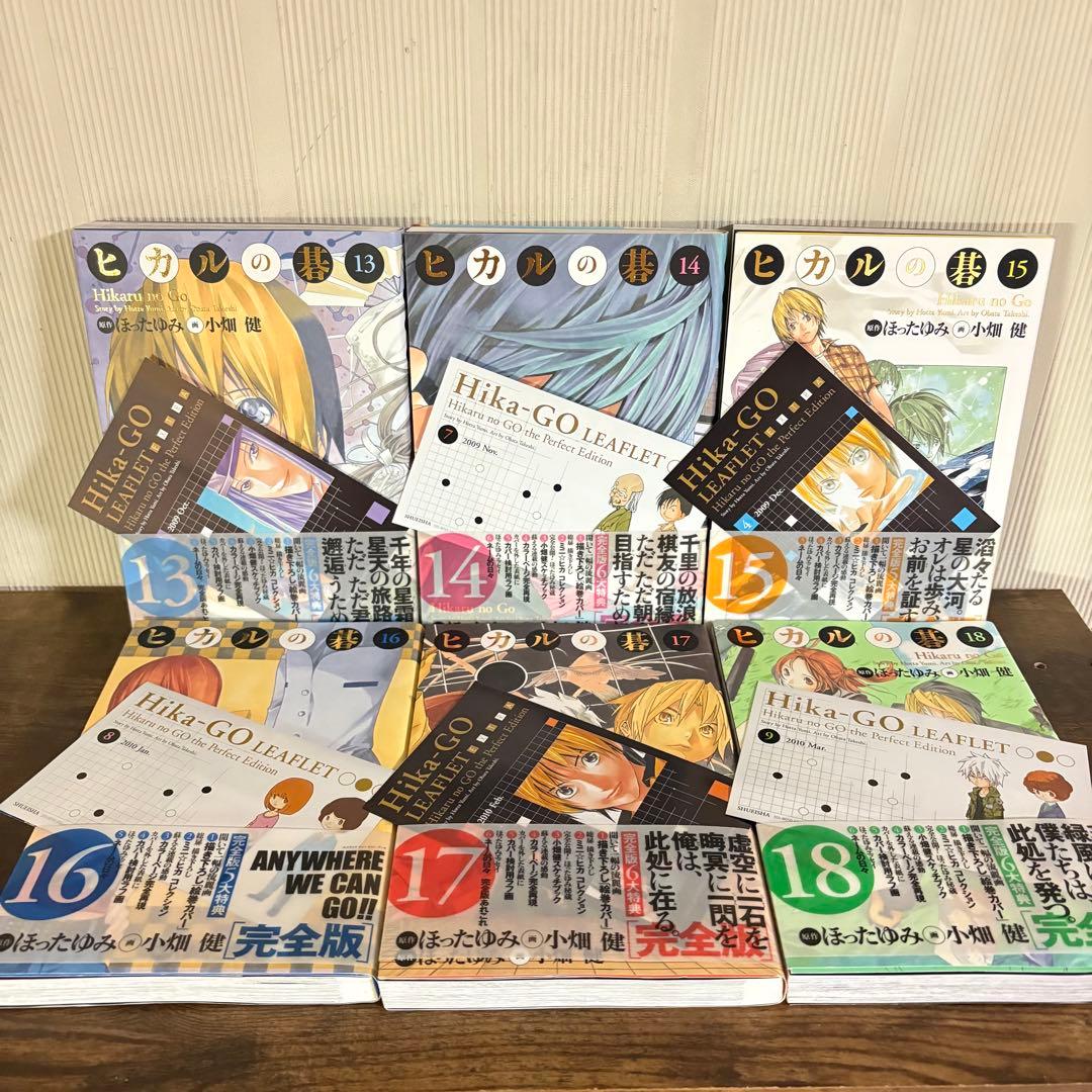 美品　ヒカルの碁 全巻セット 完全版 全巻初版 リーフレット