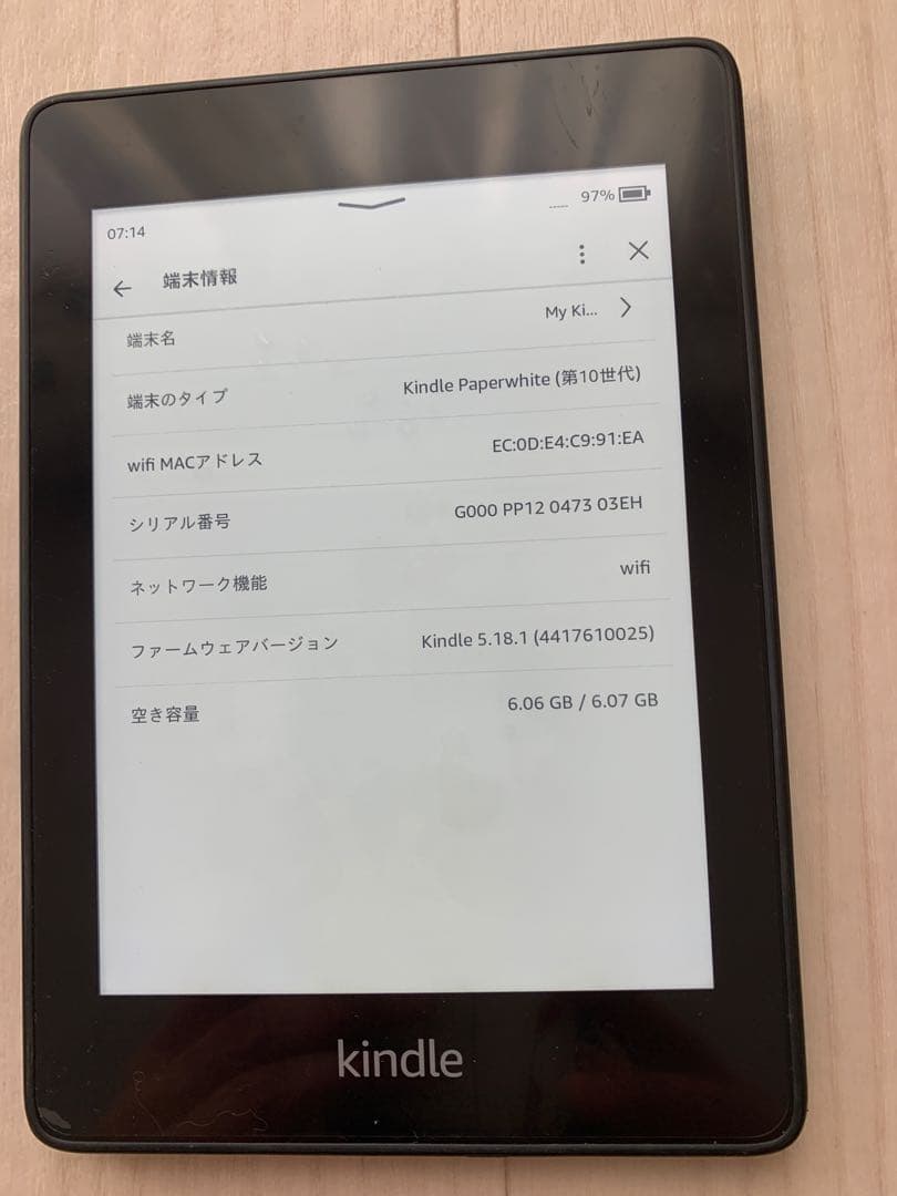 Kindle Paperwhite (第10世代)